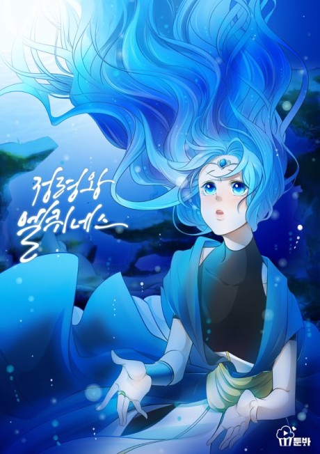 couverture du Manhwa Elqueeness