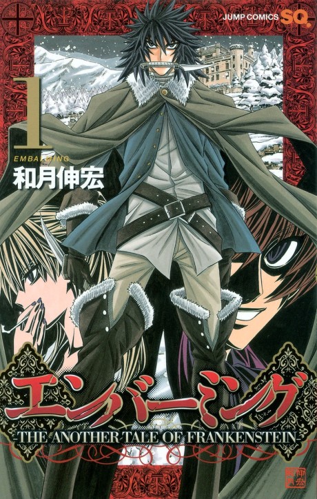 couverture du Manga Embalming - Une Autre Histoire De Frankenstein