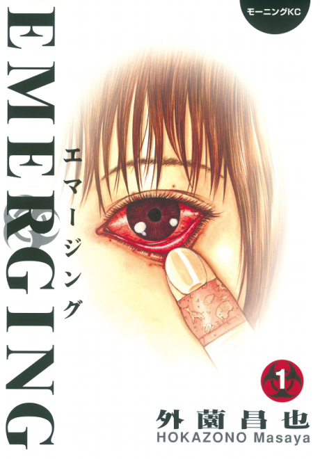 couverture du Manga Emerging