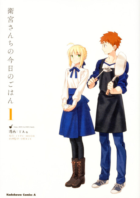 couverture du Manga Emiya-San Chi No Kyou No Gohan