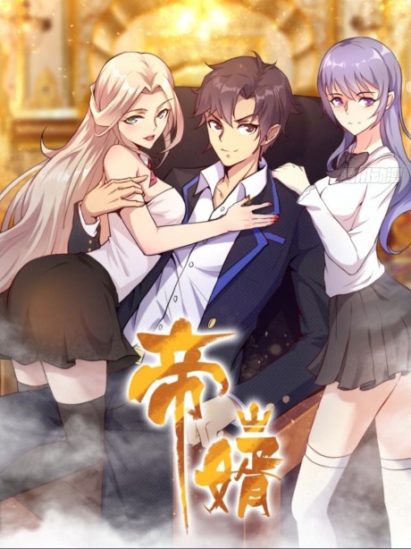 couverture du Manhua Emperor-In-Law
