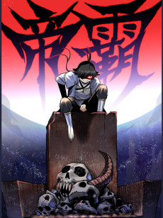 couverture du Manhua Emperor's Domination