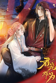 couverture du Manhua Emperor's Favor No Need