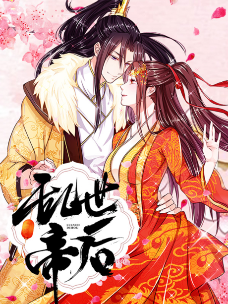 couverture du Manhua Empress In Turbulent Days