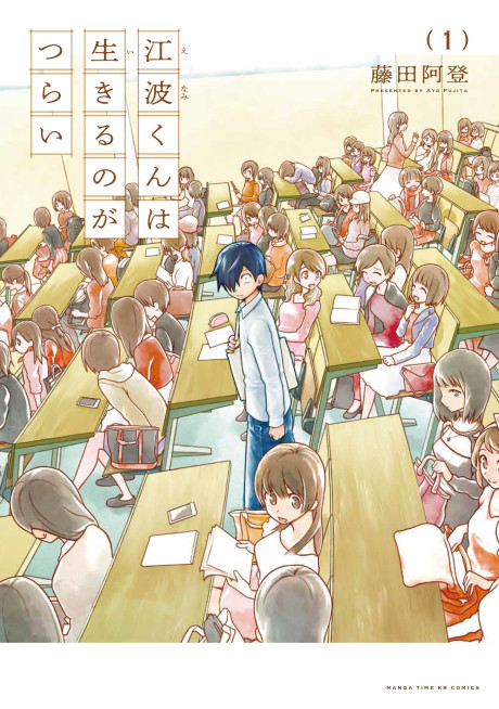 couverture du Manga Enami-Kun Wa Ikiru No Ga Tsurai