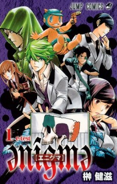 couverture du Manga Enigma