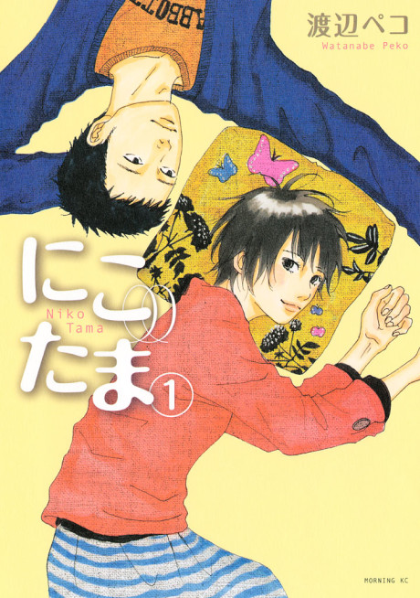 couverture du Manga Entre-Deux