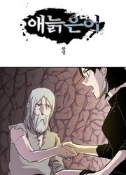 couverture du Manga Epic Of Gilgamesh