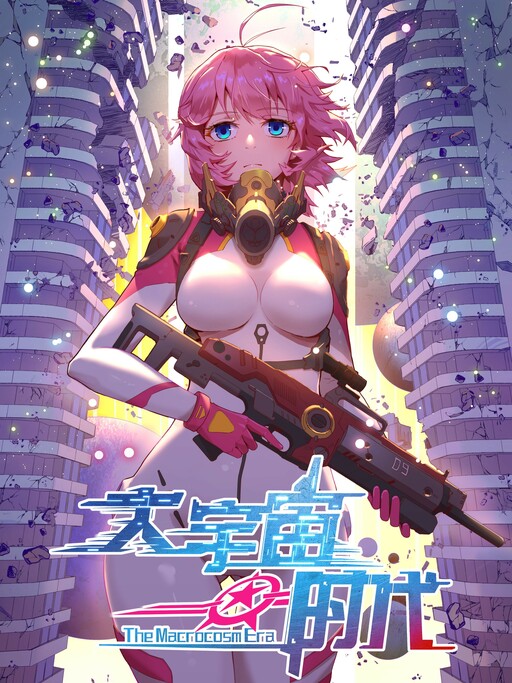 couverture du Manhua Era Of Great Universe