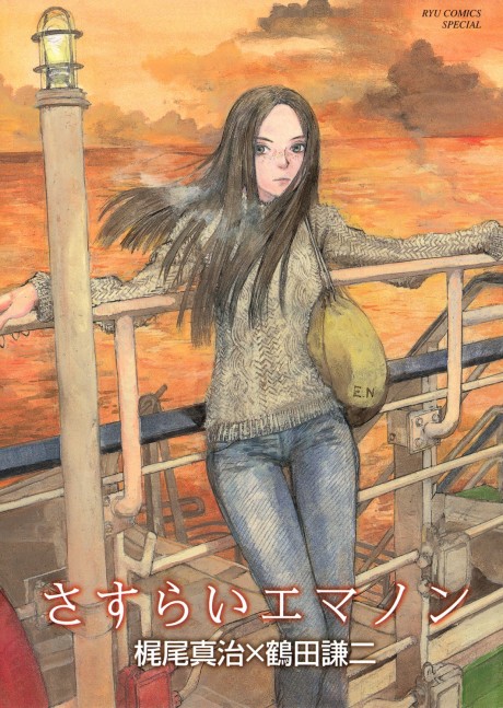 couverture du Manga Errances D'Emanon