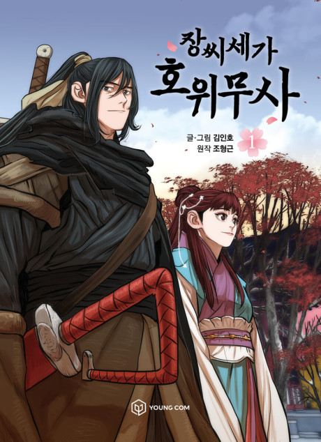 couverture du Manhwa Escort Warior