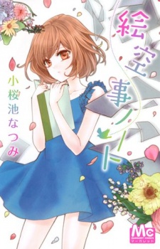 couverture du Manga Esoragoto Note
