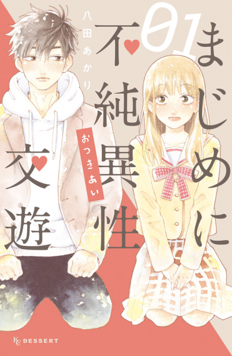 couverture du Manga Et Plus Si Affinit&eacute;s?