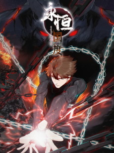couverture du Manhua Eternal Kingdom