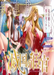 couverture du Manga Eunuch Of Empire