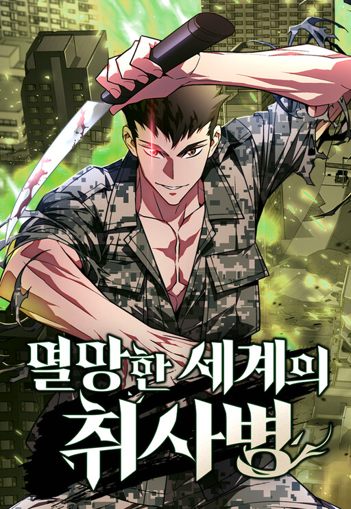couverture du Manhua Eveil Apocalyptique Du Chef Cuistot