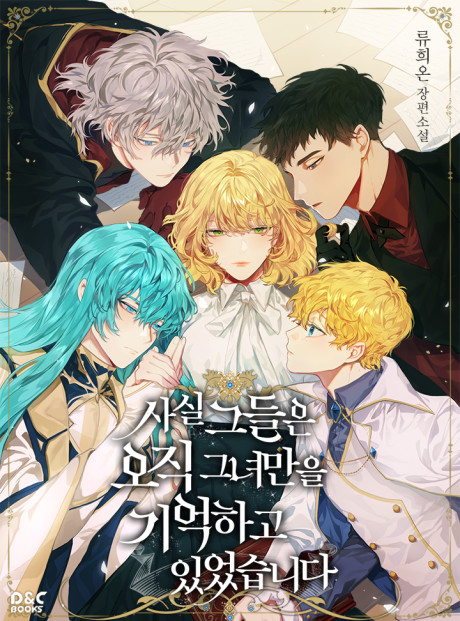 couverture du Manhwa Evil Knight (Kim Lala)