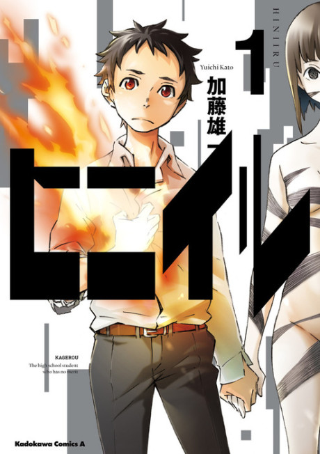 couverture du Manga Ex-Humans