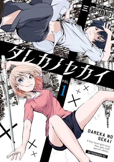 couverture du Manga Ex Nihilo