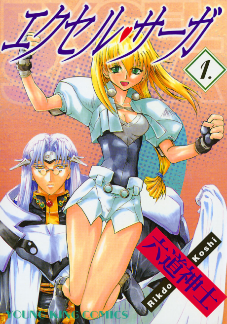 couverture du Manga Excel Saga