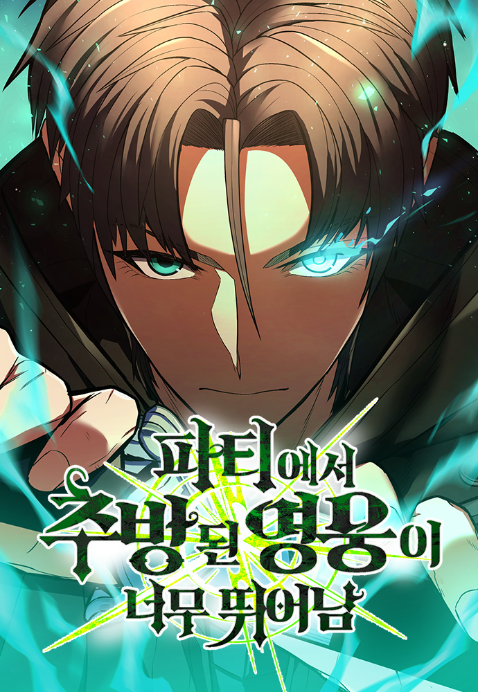 couverture du Manhwa Expelled Hero Is Too Strong