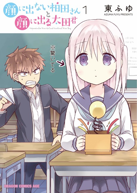 couverture du Manga Expressionless Kashiwada-San And Emotional Oota-Kun
