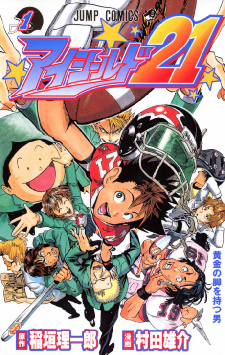 couverture du Manga Eyeshield 21
