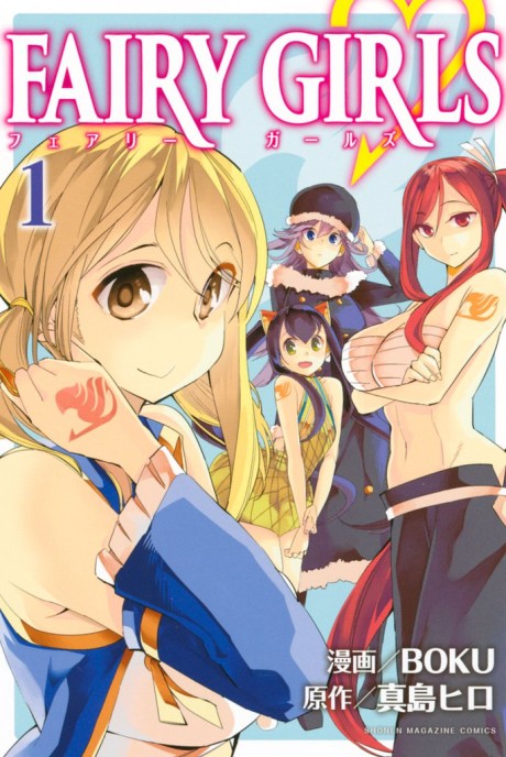 couverture du Manga Fairy Girls