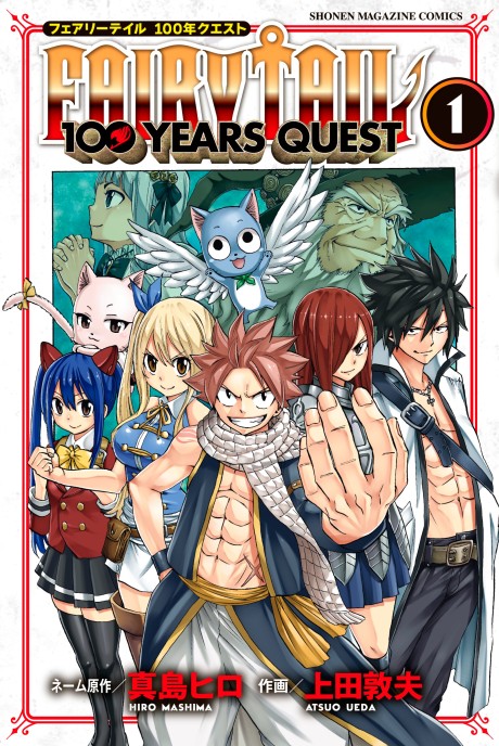 couverture du Manga Fairy Tail S