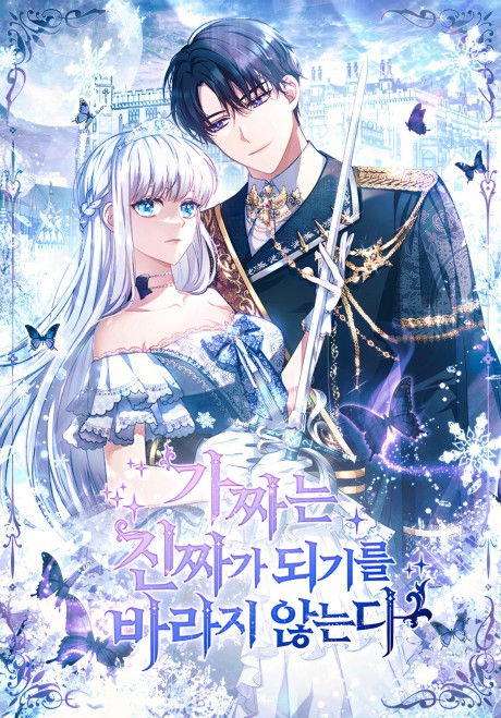 couverture du Manhwa Fakes Don't Want To Be Real