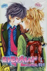 couverture du Manhwa Fallen Angels