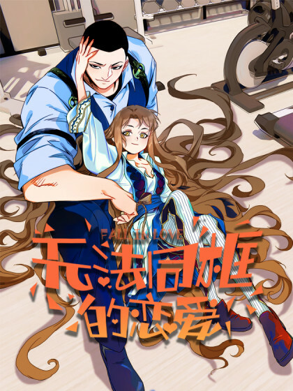 couverture du Manhua Falling In Love Is Hard