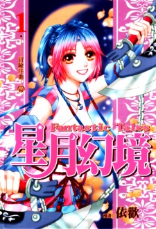 couverture du Manhua Fantastic Tales