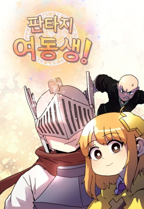 couverture du Manhwa Fantasy Sister!