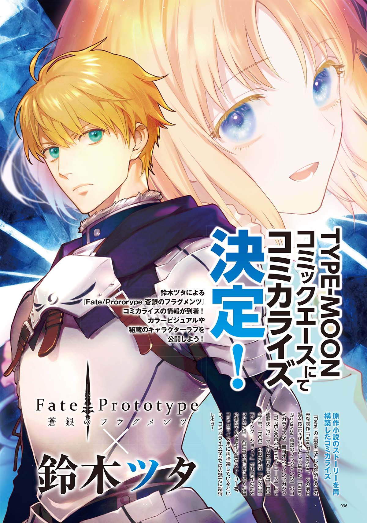 couverture du Manga Fate/Prototype: Sougin No Fragments