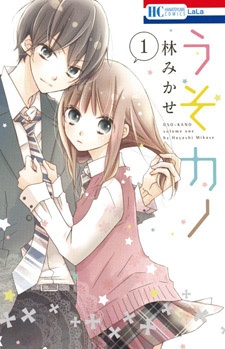 couverture du Manga Fausse Petite Amie