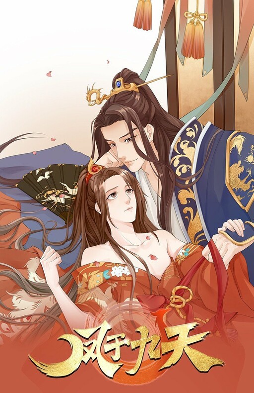 couverture du Manhua Feng Yu Jiu Tian