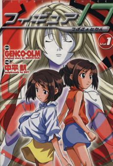 couverture du Manga Figure 17