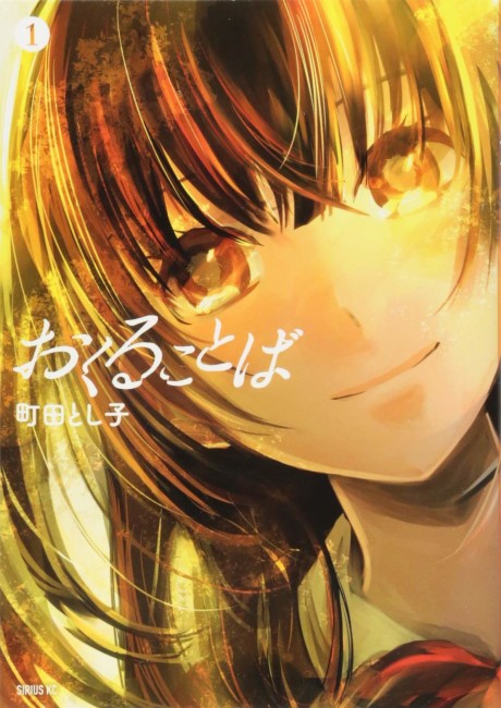 couverture du Manga Final Message