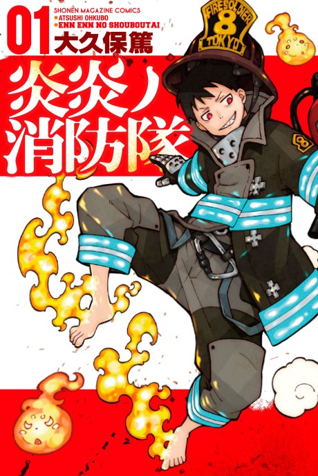 couverture du Manga Fire Brigade Of Flames