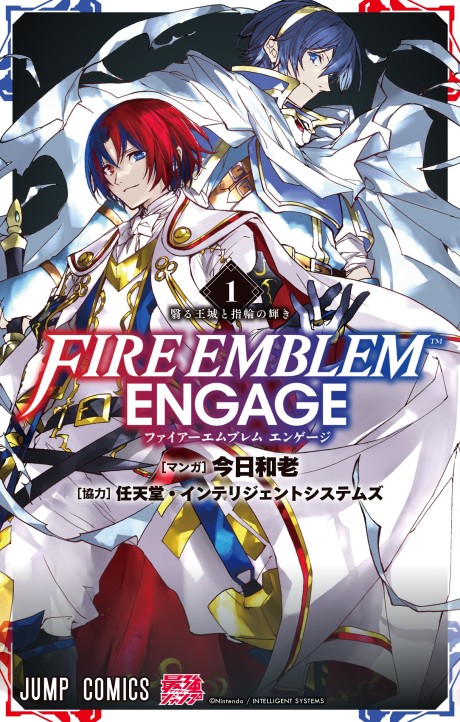 couverture du Manga Fire Emblem Engage
