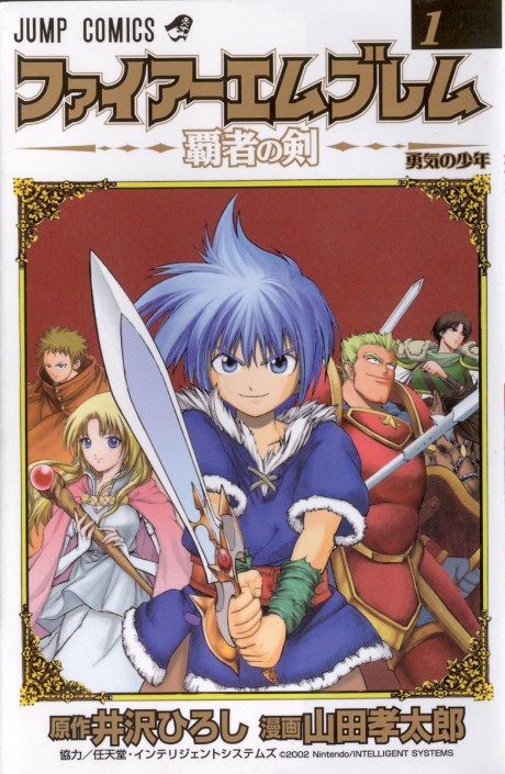 couverture du Manga Fire Emblem - Hasha No Tsurugi
