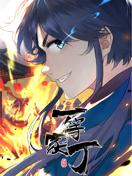 couverture du Manhua First Class Servant