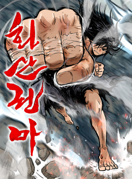 couverture du Manhwa Fist Demon Of Mount Hua