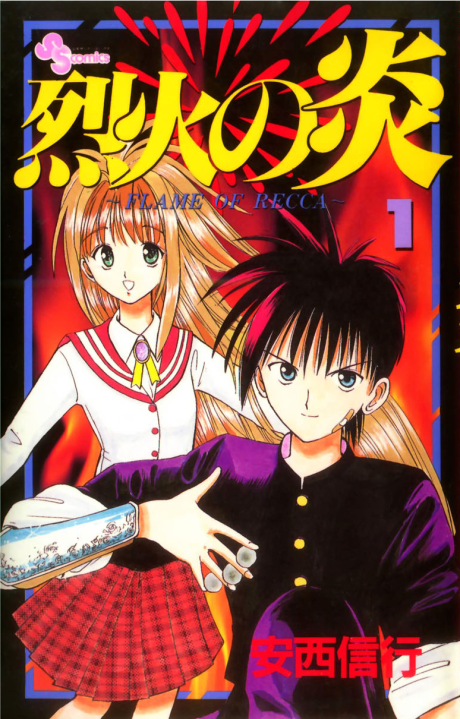 couverture du Manga Flame Of Recca