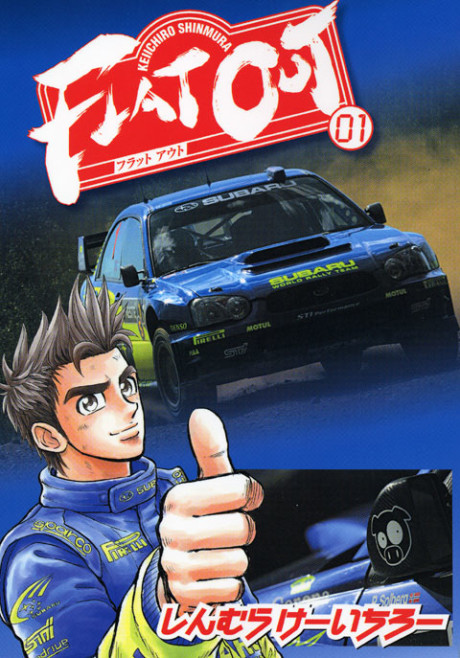 couverture du Manga Flat Out