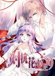 couverture du Manhua Flirty Boss, No !