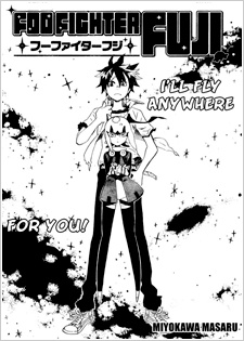 couverture du Manga Foo Fighter Fuji