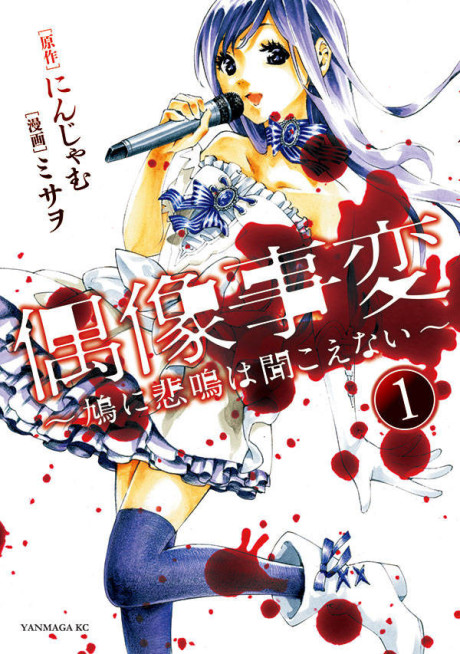 couverture du Manga Fool's Paradise