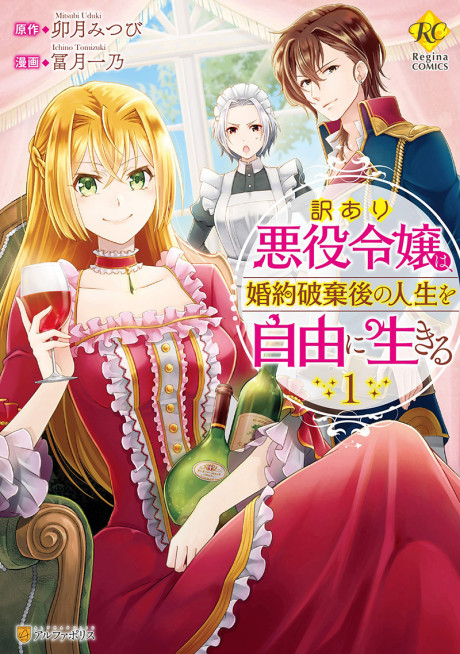 couverture du Manga For Certain Reasons, The Villainess Noble Lady Will Live Her Post-Engagement Annulment Life Freely
